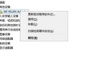 小米电脑安装Win7教程（详细步骤帮助您在小米电脑上安装Windows7系统）