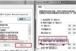 使用DNS地址优化网络连接的方法（通过设置DNS地址提升网络速度和安全性）