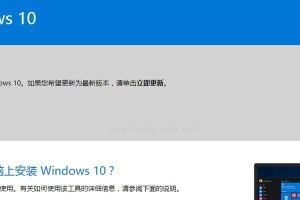 如何在安装SSD后安装Win10系统（快速、简单的教程，让您轻松装上Win10系统）