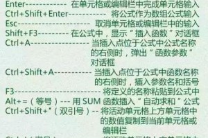 Excel函数公式大全详解（掌握Excel函数公式的关键技巧，快速提升工作效率）