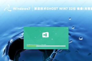 通过u大师ghost安装win7系统的简易教程（轻松快捷地安装win7系统，快来试试吧！）