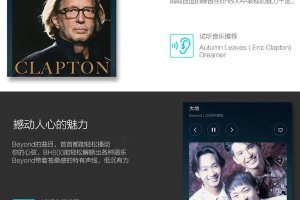 解密维尔晶耳机（探索维尔晶耳机的独特魅力与创新技术）