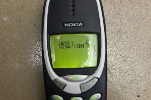 如何购买诺基亚3310（一步步教你轻松购买经典诺基亚3310手机）