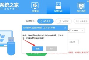 使用系统优盘轻松更新您的操作系统（系统优盘更新教程及步骤详解，让您的系统始终保持最新状态）