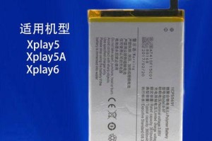 步步高Xplay5的全方位评测（一部颠覆想象的旗舰手机）