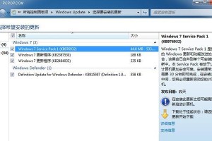 Windows7实用教程（从入门到精通，快速上手Windows7，提升工作效率与个人能力）