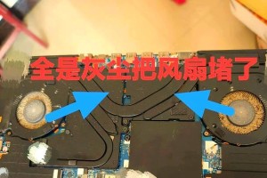 如何清理主机内部灰尘，提升电脑性能？（简单易懂的教程，告诉你如何正确清理电脑主机灰尘）