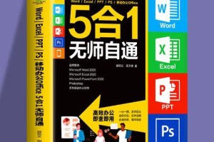 电脑基本表格制作教程（掌握电脑基本表格制作技巧，提高工作效率）