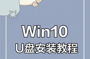 电脑装系统设置U盘启动教程（详细教你如何使用U盘设置电脑启动盘）