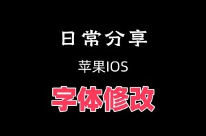 苹果改名字的影响与展望（探讨苹果改名对市场、消费者和公司形象的影响及未来发展前景）