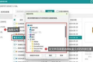 教你如何恢复被误删的文件——以u潘误删的情况为例（有效的文件恢复方法，让你轻松找回丢失的数据）