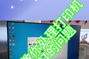 电脑打印显示脚步错误解决方法（学会排查和修复常见的打印机错误）