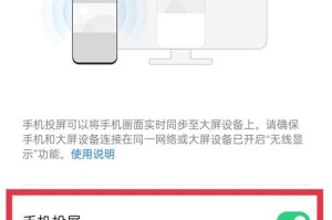 如何实现手机与电视的无缝连接（打造智能家庭娱乐新体验）