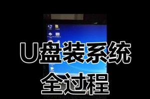 电脑系统安装教程（详细指导如何给电脑安装操作系统）