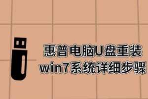 以电脑做系统步骤U盘教程（轻松掌握电脑系统安装技巧，用U盘来搞定！）