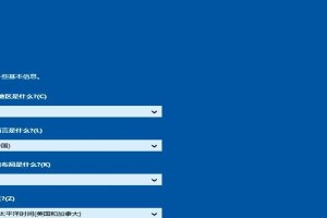 华硕电脑安装Win10系统全面教程（简单易懂的安装步骤，助你轻松完成安装）