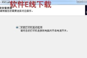 如何安装打印机驱动？（一步步教你轻松安装打印机驱动程序）