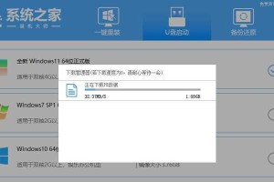 轻松学会使用U盘制作电脑重装系统（手把手教你使用U盘安装系统，轻松解决电脑问题）