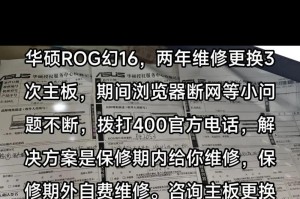 华硕主板更换系统教程（华硕主板更换系统教程，详细步骤帮你成功更换系统）