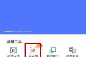 快速去水印软件（高效、便捷的去水印工具将让你的照片完美无瑕）