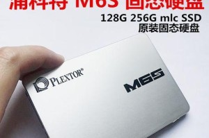 浦科特固态硬盘的性能表现如何？（评估浦科特固态硬盘的速度、可靠性和价格）