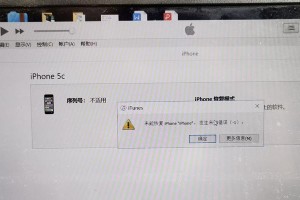 解决iTunes电脑连不上网络错误的方法