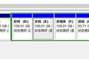 详解磁盘管理器分区教程（通过磁盘管理器轻松分区和管理你的硬盘驱动器）