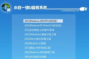 华硕PRO453UU盘装系统教程（详细介绍华硕PRO453UU盘装系统的方法，让你轻松上手）