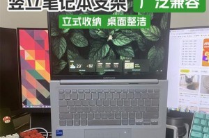 DIY电脑收纳支架