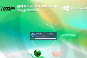 雨林木风win8安装教程（一步步教你安装雨林木风win8，让电脑焕发新生）