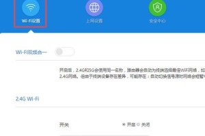 如何设置新换路由器的WiFi密码（简单步骤帮您设置安全可靠的WiFi密码）