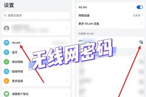 解决老电脑无法连接WiFi的问题（探索如何查找和纠正无线WiFi密码错误）