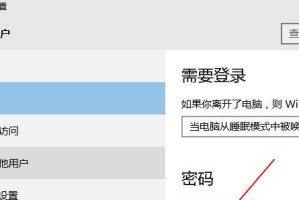 电脑桌面文件加密设置的安全与便捷（实现个人信息保护的必要步骤）