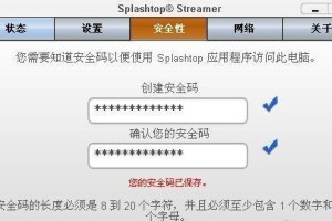 电脑安装简便安全教程（轻松掌握电脑安装技巧，保障您的数据安全）