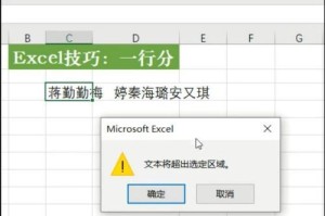 Excel冻结多行的操作技巧（实用的Excel冻结行功能及操作步骤）