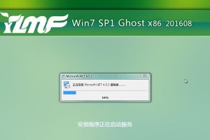 GhostWin7安装教程课件（一步步教你使用GhostWin7安装系统，快速搭建个性化电脑环境）