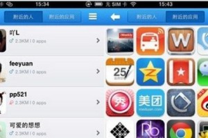 探索iOS7.0.3的全新主题设计（为用户带来更加美观和简洁的界面体验）