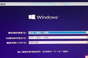 以U盘安装版本教程（轻松安装操作系统，U盘带你走天下）
