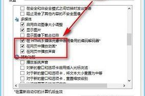 如何应对电脑网页被劫持的问题（解决电脑网页劫持的有效方法及预防措施）