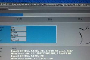 电脑系统Ghost教程（简单易懂的系统Ghost教程，让你轻松应对系统问题）