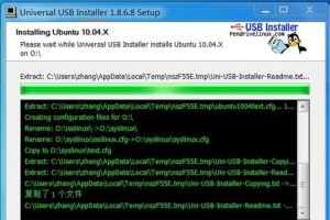 Linux系统下U盘安装教程（使用U盘进行Linux系统的安装）