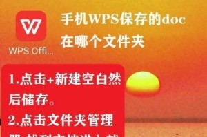 如何打印手机文件夹（简单实用的手机文件夹打印方法）