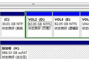 硬盘分区教程（解析硬盘分区，帮助你更好地管理存储空间）