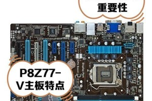 联想Y70p电脑主板拆解全程教程（详解Y70p电脑主板拆解步骤，轻松掌握维修技巧）