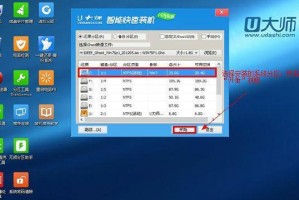 Win7U盘装系统教程（简单易行的制作方法及注意事项）