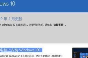 Win7系统升级至Win10的完整教程（一步步教你如何从Win7系统升级到Win10系统，终极系统升级指南）