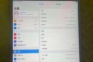 苹果5越狱双系统之道（教你一步步实现苹果5越狱双系统，让手机多一重身份）