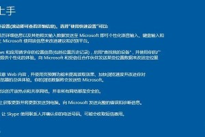 以U盘启动安装原版系统的详细教程（一步步教你如何使用U盘安装原版操作系统）