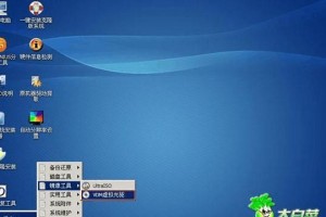 用大白菜U盘安装Linux教程（详细步骤让您轻松安装自己的Linux系统）