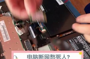 电脑断网时间显示错误的原因与解决方法（探究电脑断网时间错误的根源及解决方案）